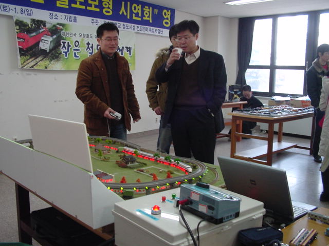 철도모형 시연회(2006.01.08)