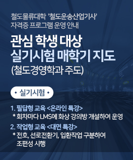 관심 학생 대상 실기시험 매학기 지도