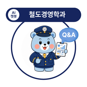 우송대 마스코트